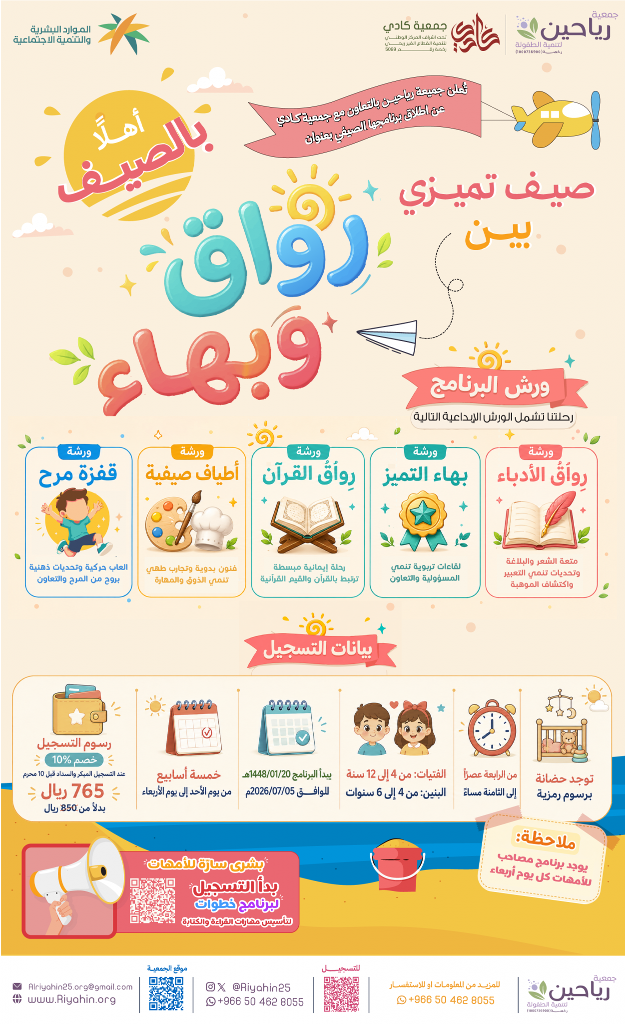 جمعية كادي